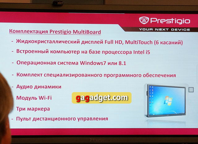 Интерактивный дисплей Prestigio Multiboard своими глазами: позавидуйте школьникам-4