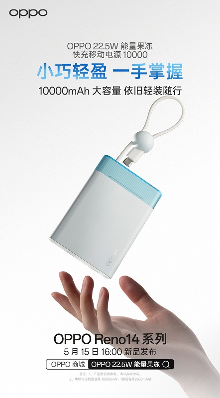 Павербанк Oppo SuperVOOC 45W - вид спереди