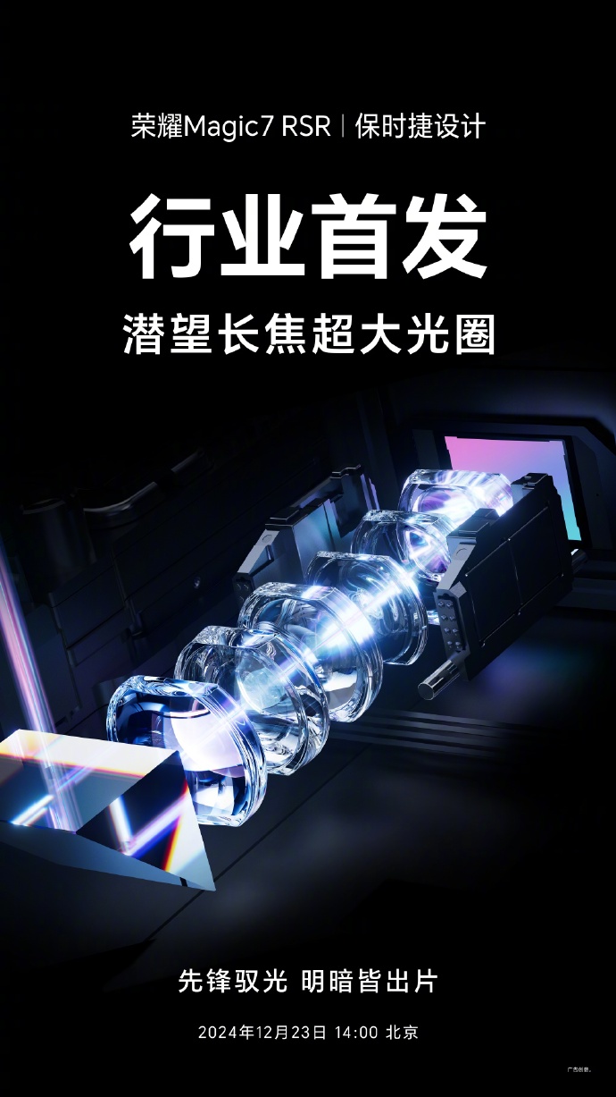Honor Magic 7 RSR Porsche Design - Principaux avantages