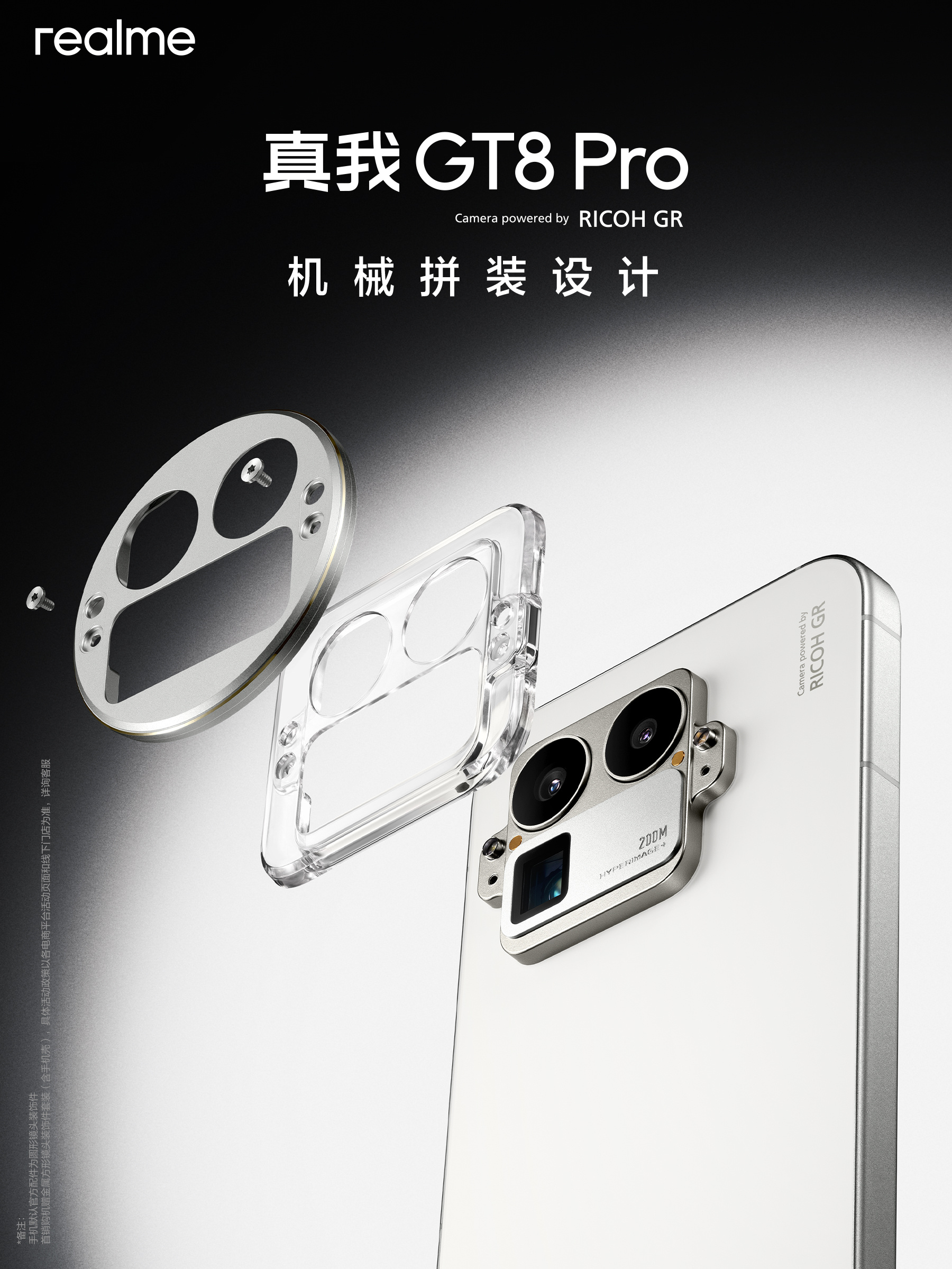 Realme GT 8 модульна камера