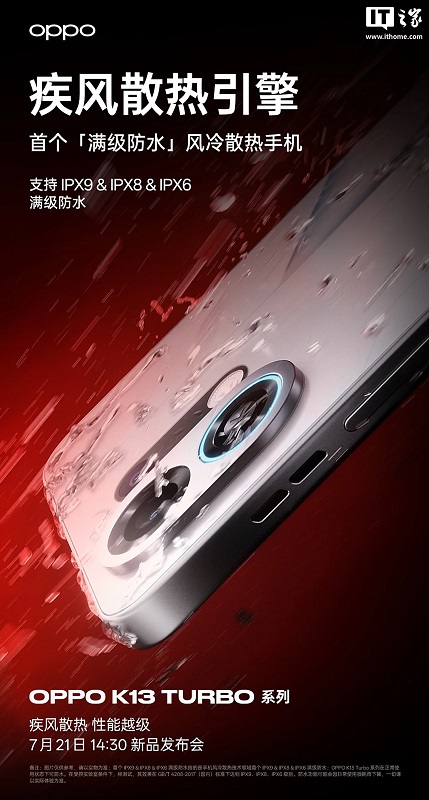 Смартфон Oppo K13 Turbo