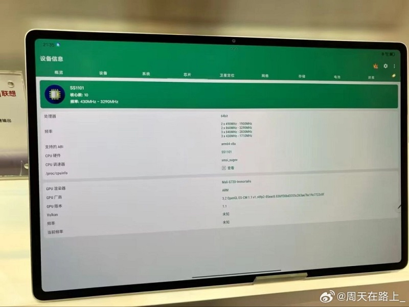 Злиті характеристики ARM-чіп від Lenovo