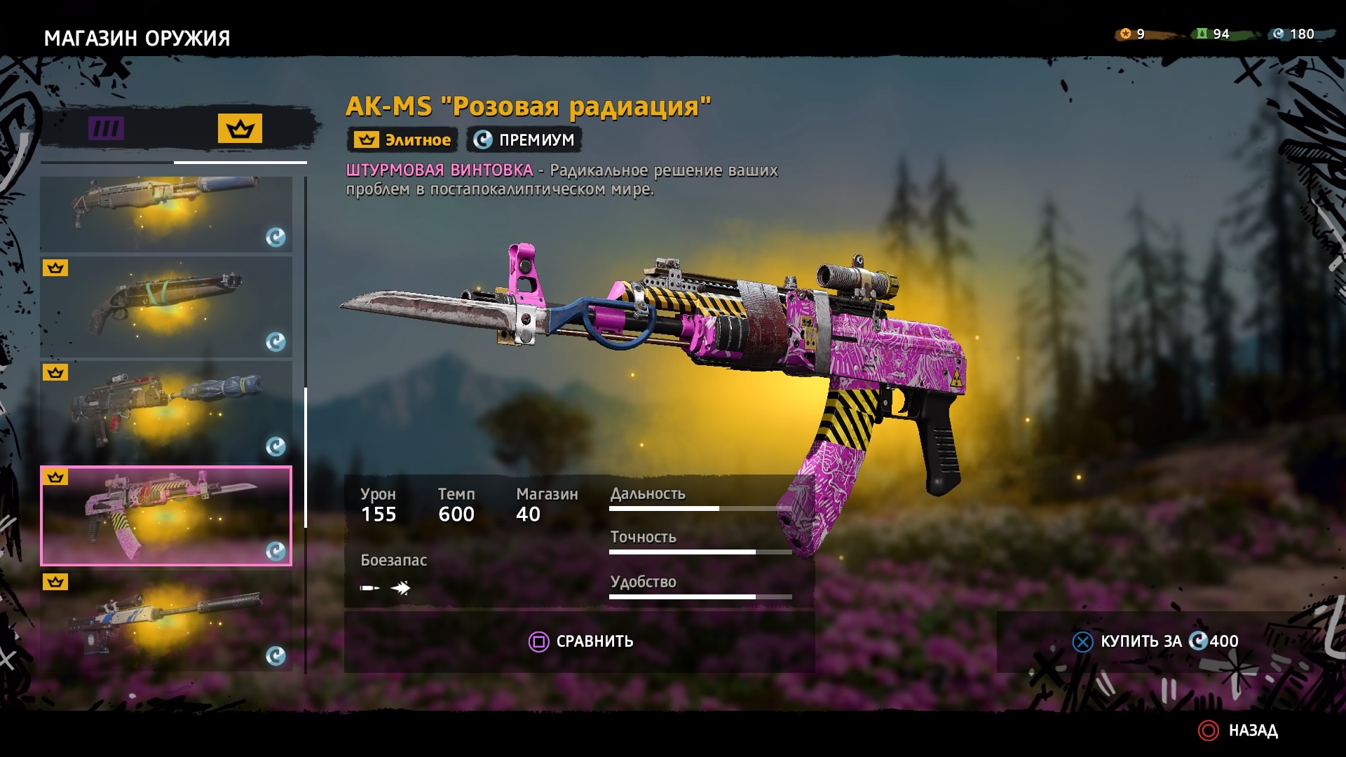 Обзор Far Cry: New Dawn — новый апокалипсис со старыми проблемами-11 10ЫывЯАНВГАВРКПы.jpg