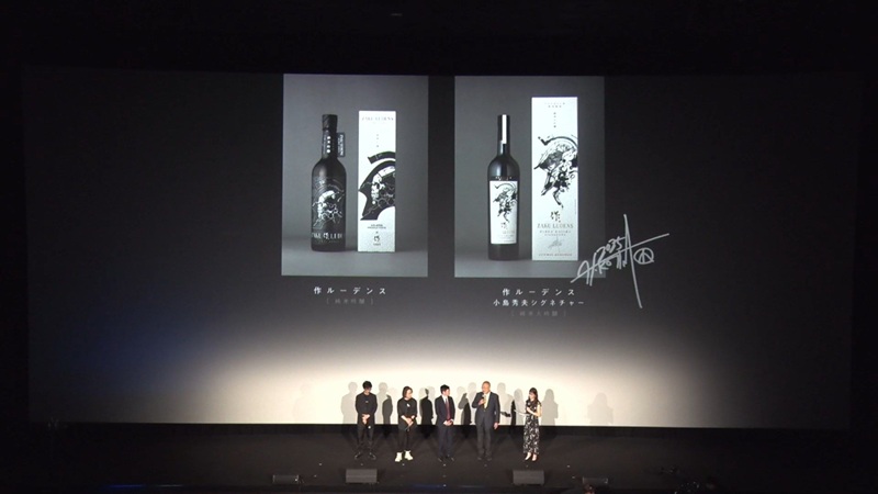 Бутылка саке с логотипом Kojima Productions