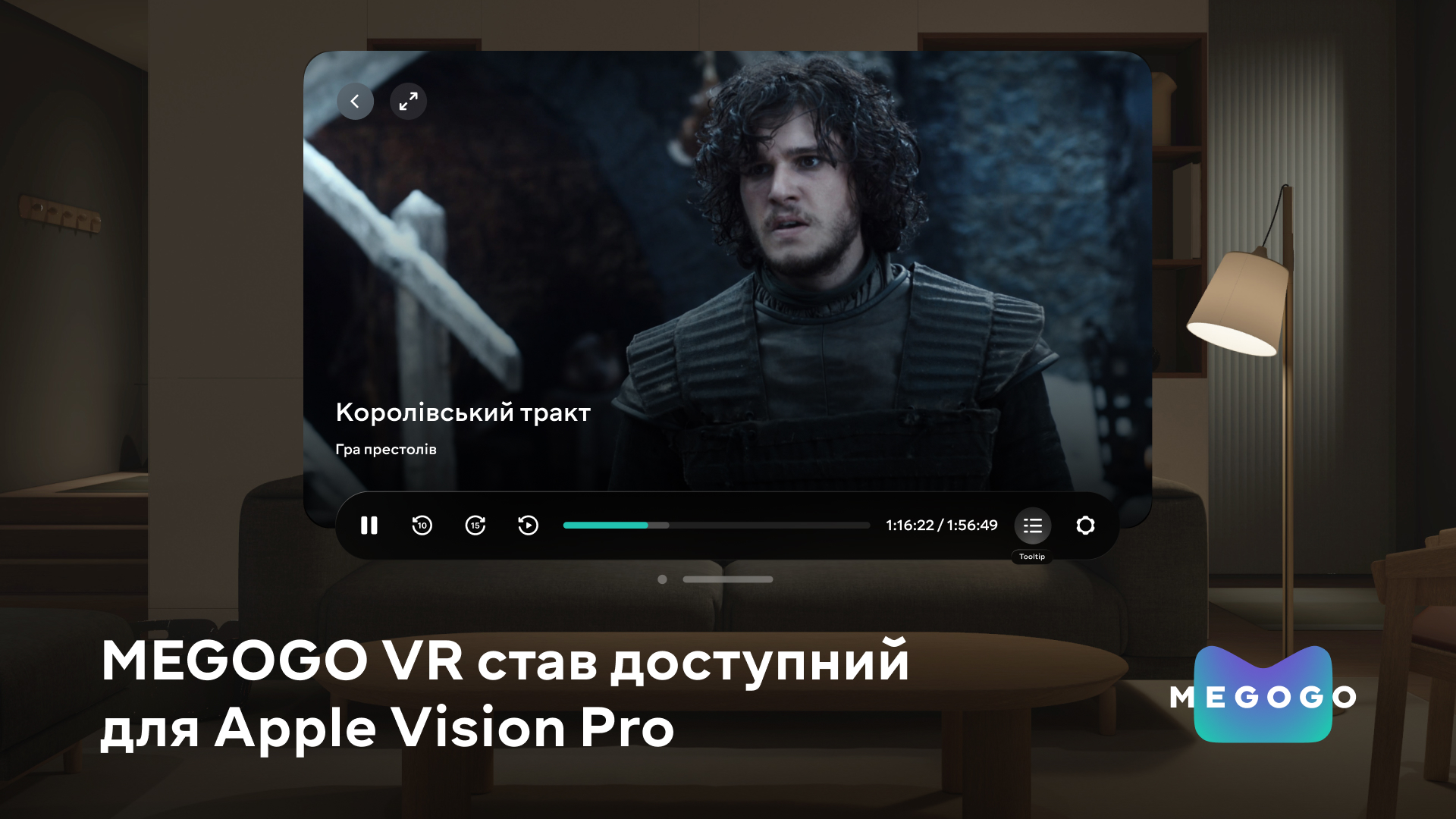 Перегляд фільмів у змішаній реальності