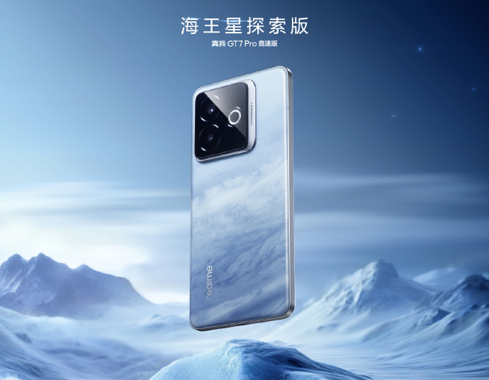 Realme GT 7 Pro Racing Edition Realme GT 7 Pro Racing Edition Neptune Exploration Edition