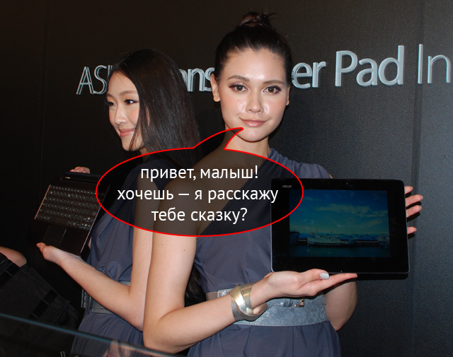 Презентация Asus на Computex 2013 своими глазами Презентация Asus на Computex 2013 своими глазами