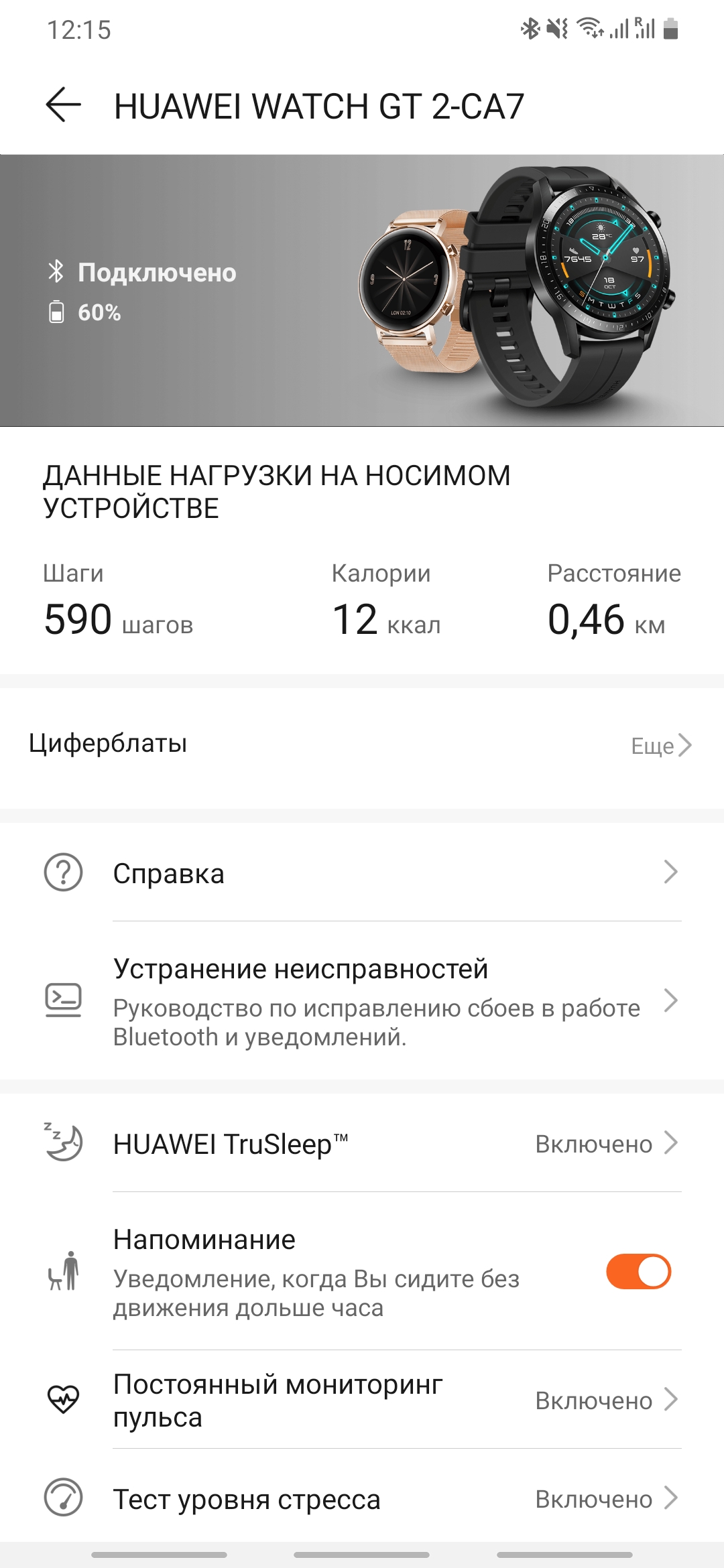 Огляд Huawei Watch GT 2 Sport: годинник-довгожитель зі спортивним дизайном-14