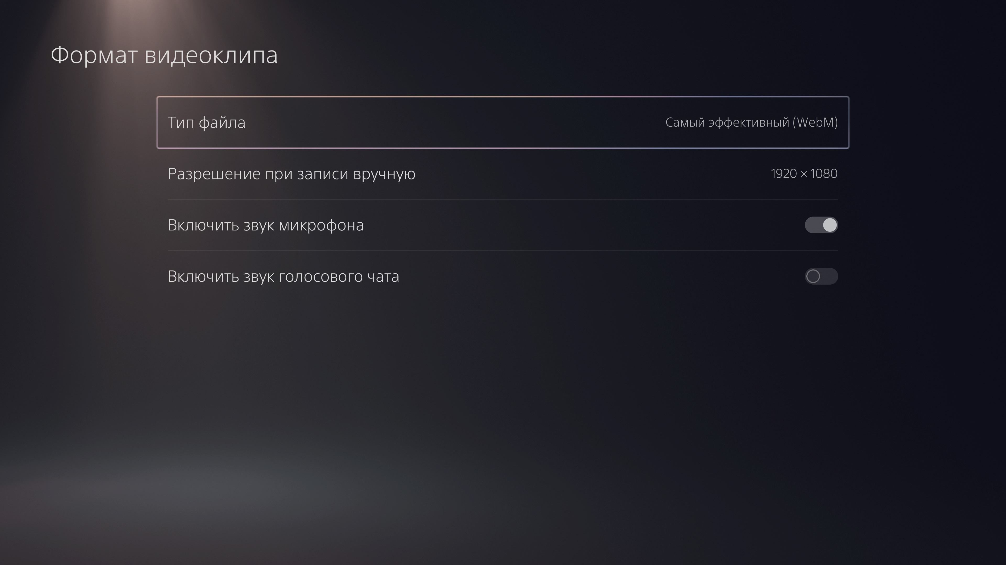 Accessoires pour PlayStation 5 : comment rendre le jeu plus confortable-70