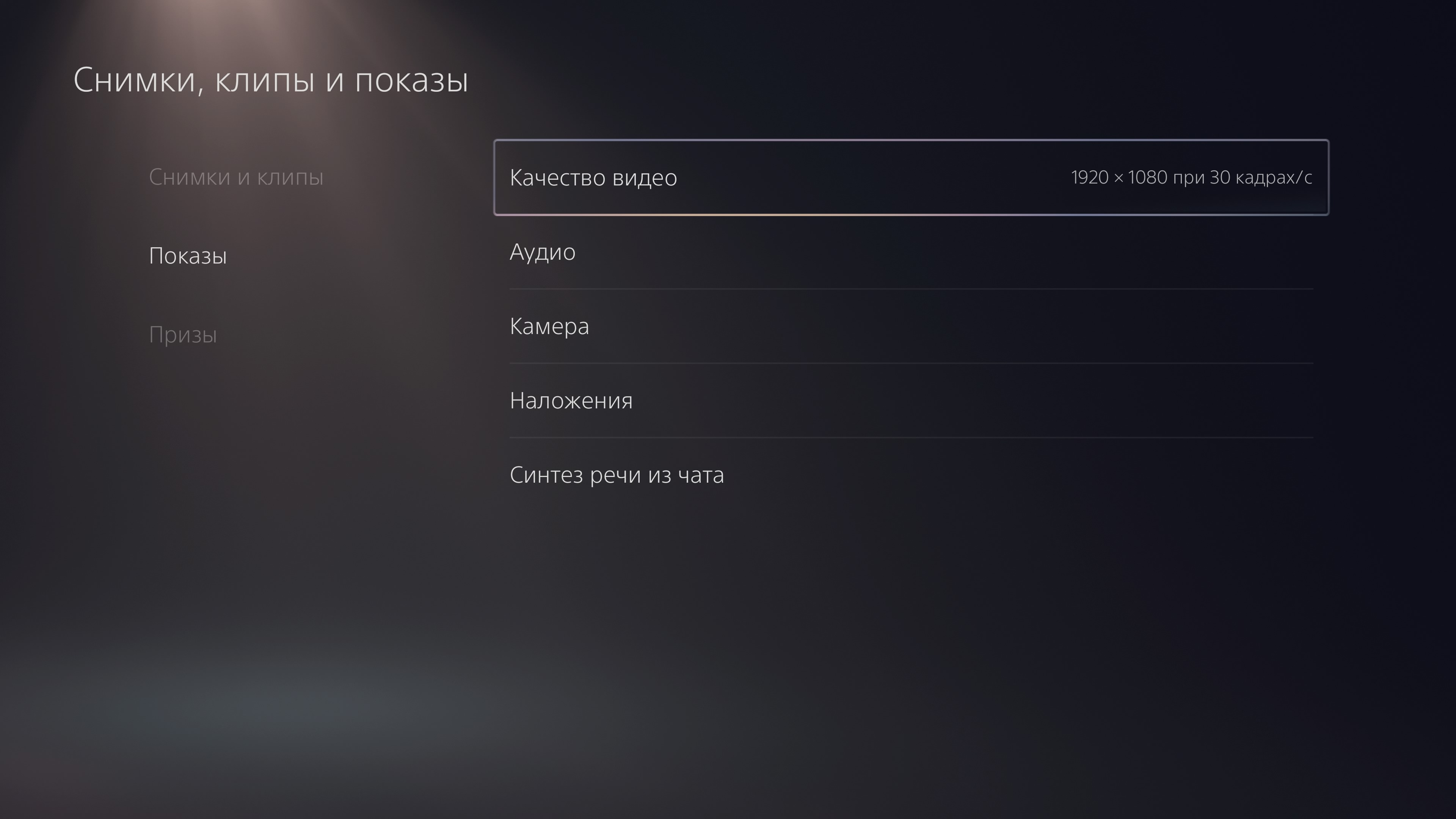 Accessoires pour PlayStation 5 : comment rendre le jeu plus confortable-71