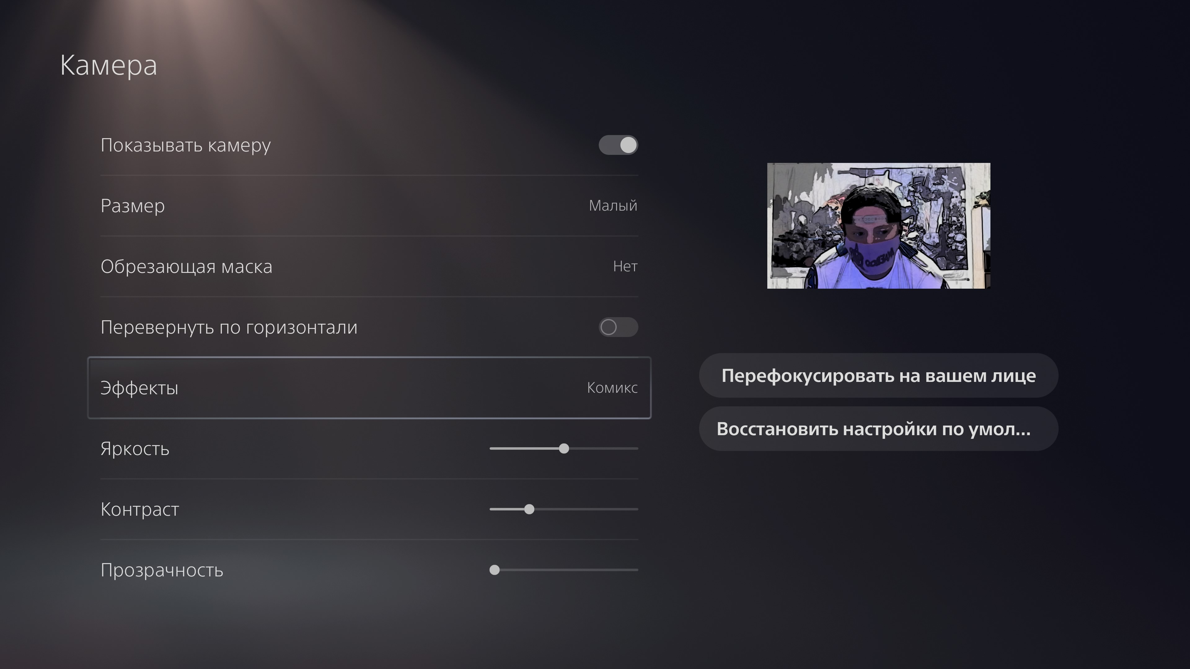 Accessoires pour PlayStation 5 : comment rendre le jeu plus confortable-81