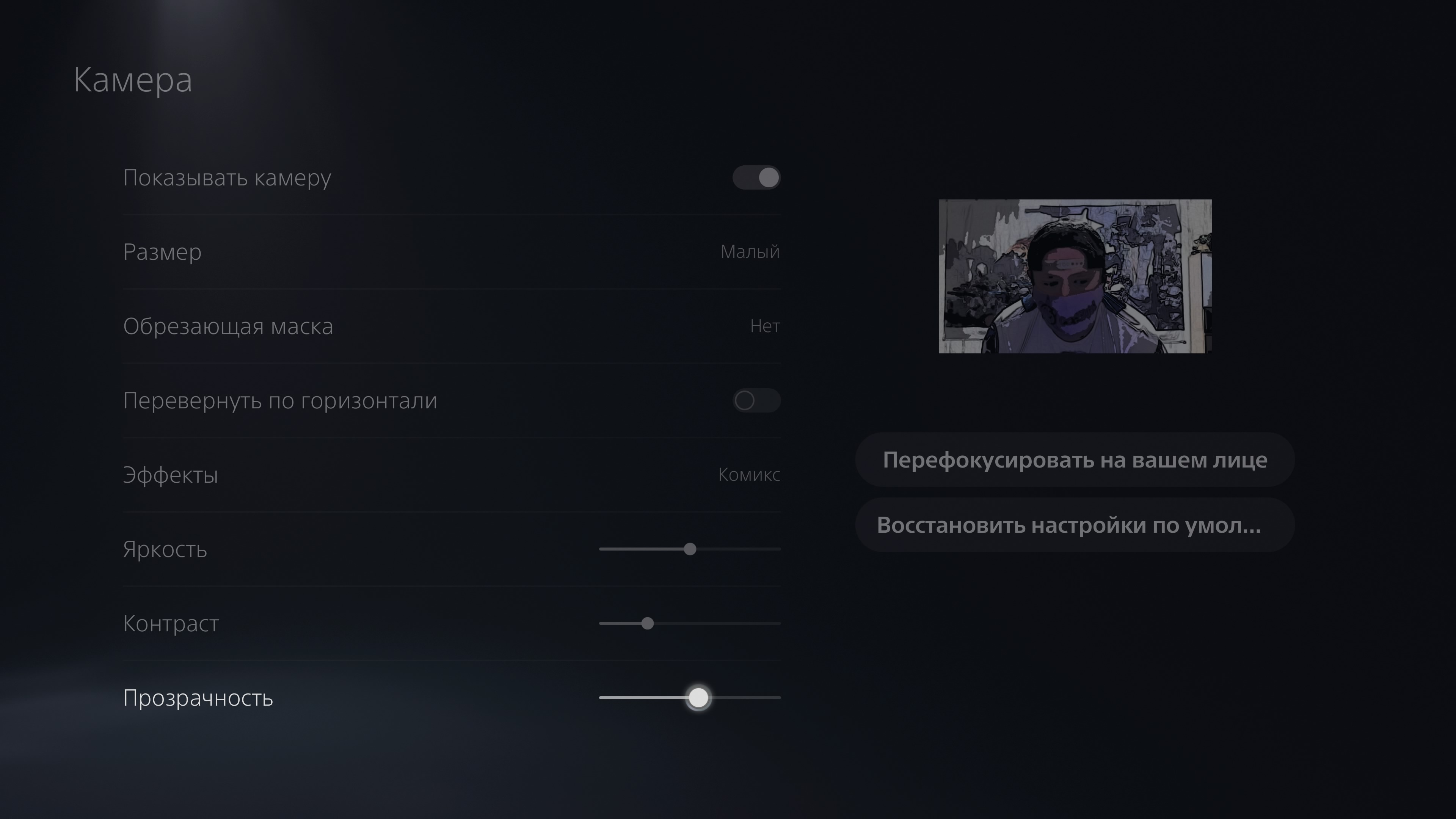 Accessoires pour PlayStation 5 : comment rendre le jeu plus confortable-82