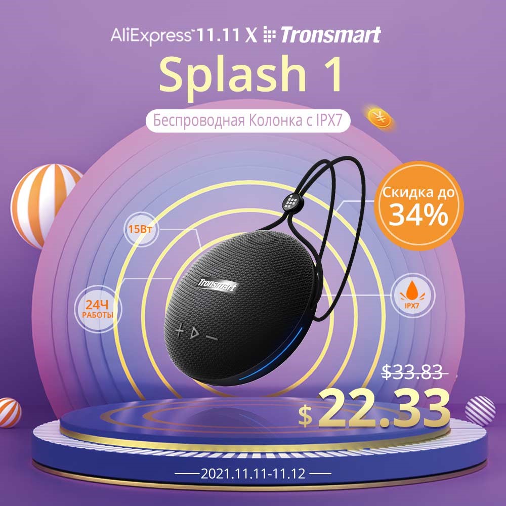 Tronsmart Super Sale sur Aliexpress-4