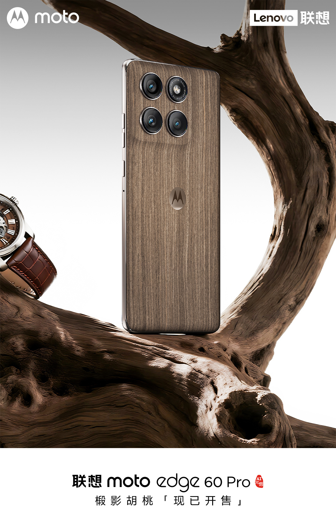 Задняя часть Motorola Edge 60 Pro