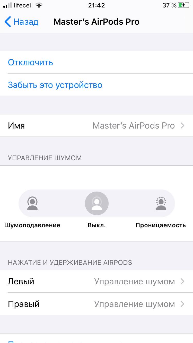 Огляд AirPods Pro: біла німотність-24