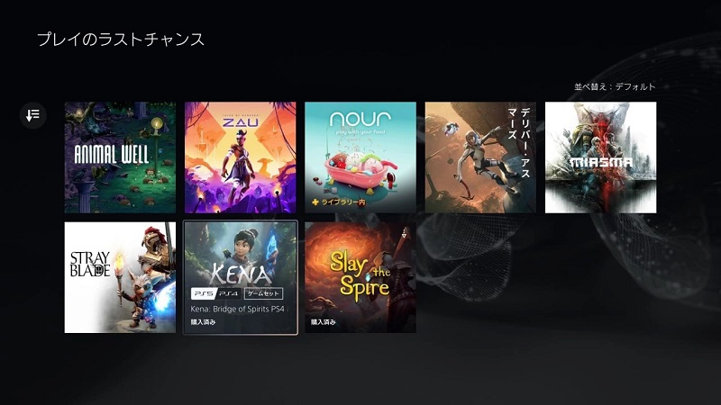 Скриншот с PlayStation