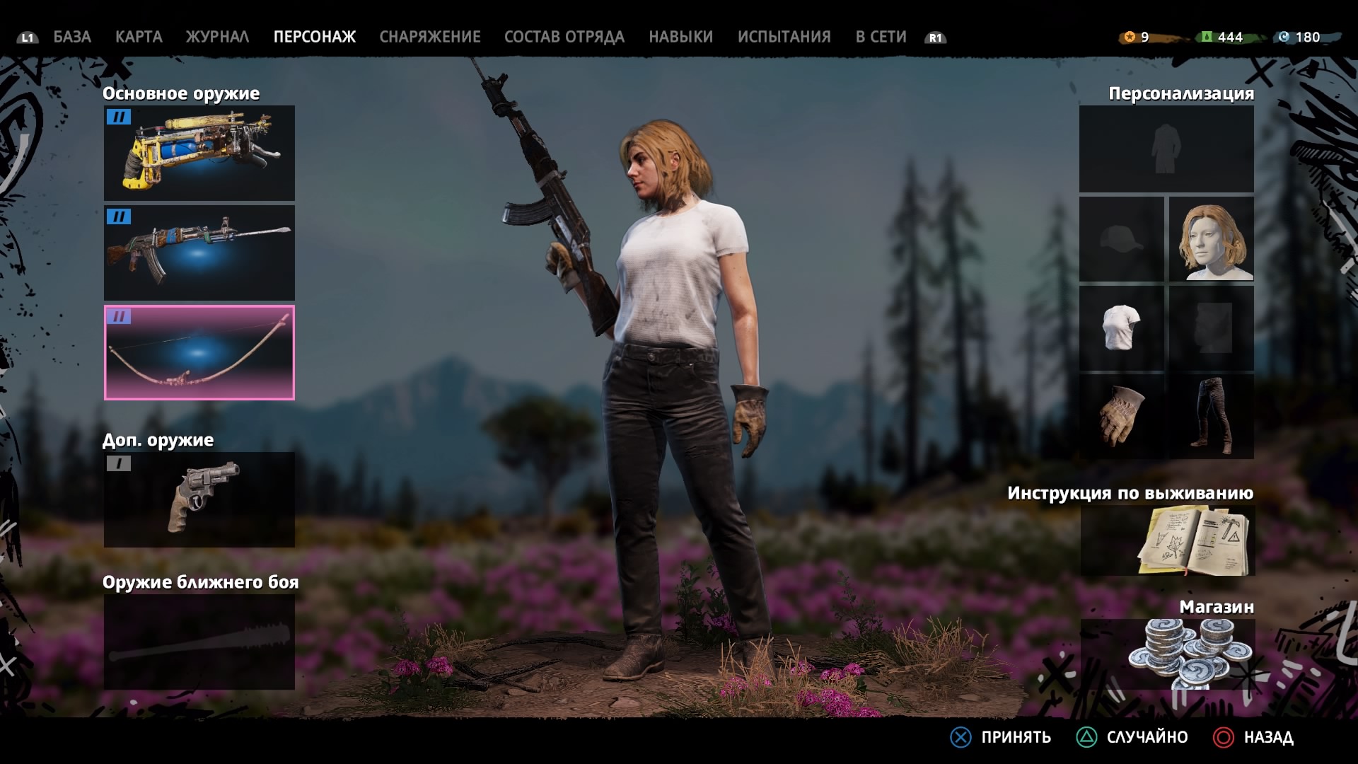Обзор Far Cry: New Dawn — новый апокалипсис со старыми проблемами-9 8УВЫАВРПОРИ.jpg
