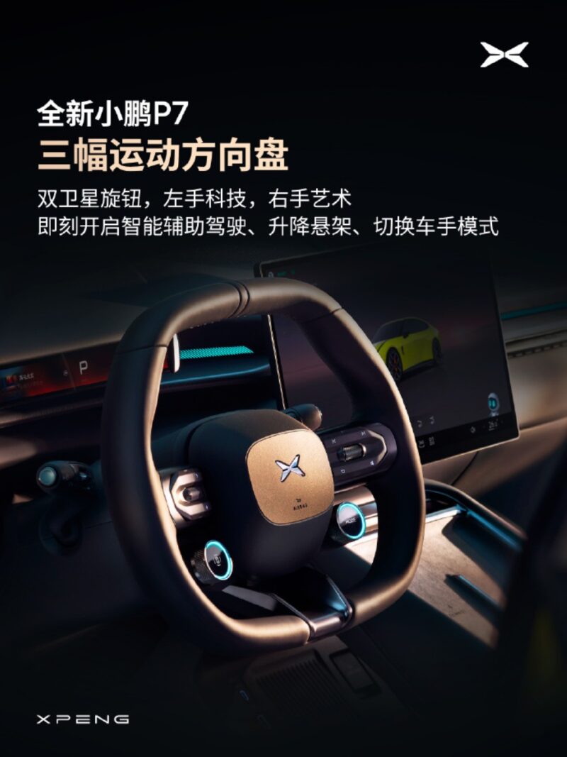 Спортивные сиденья с массажем в Xpeng P7