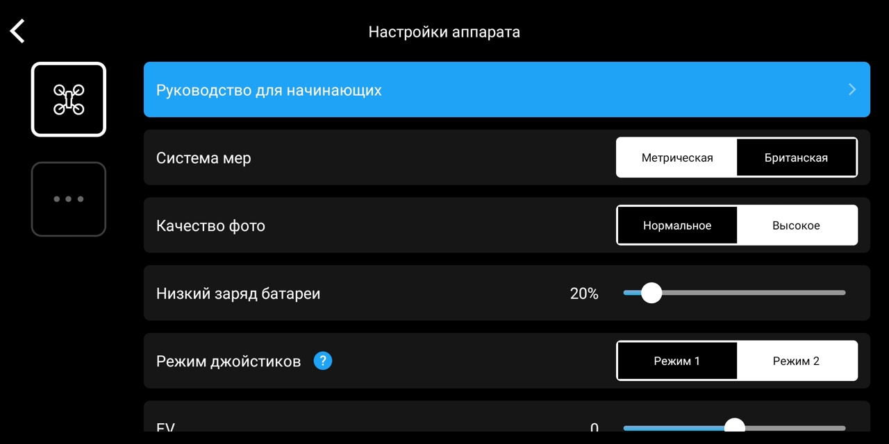 Обзор квадрокоптера Ryze Tello: лучший дрон для первой покупки-44