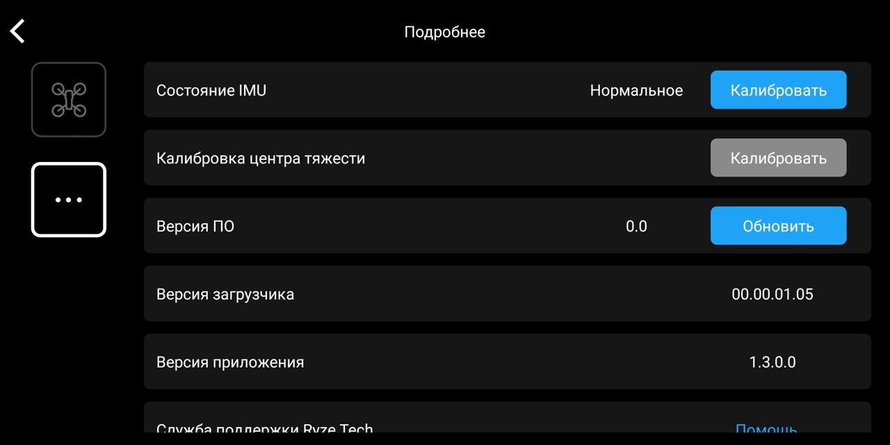 Обзор квадрокоптера Ryze Tello: лучший дрон для первой покупки-46