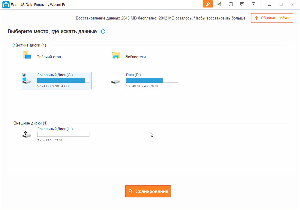 EaseUS-Data-Recovery-start-screen.jpg