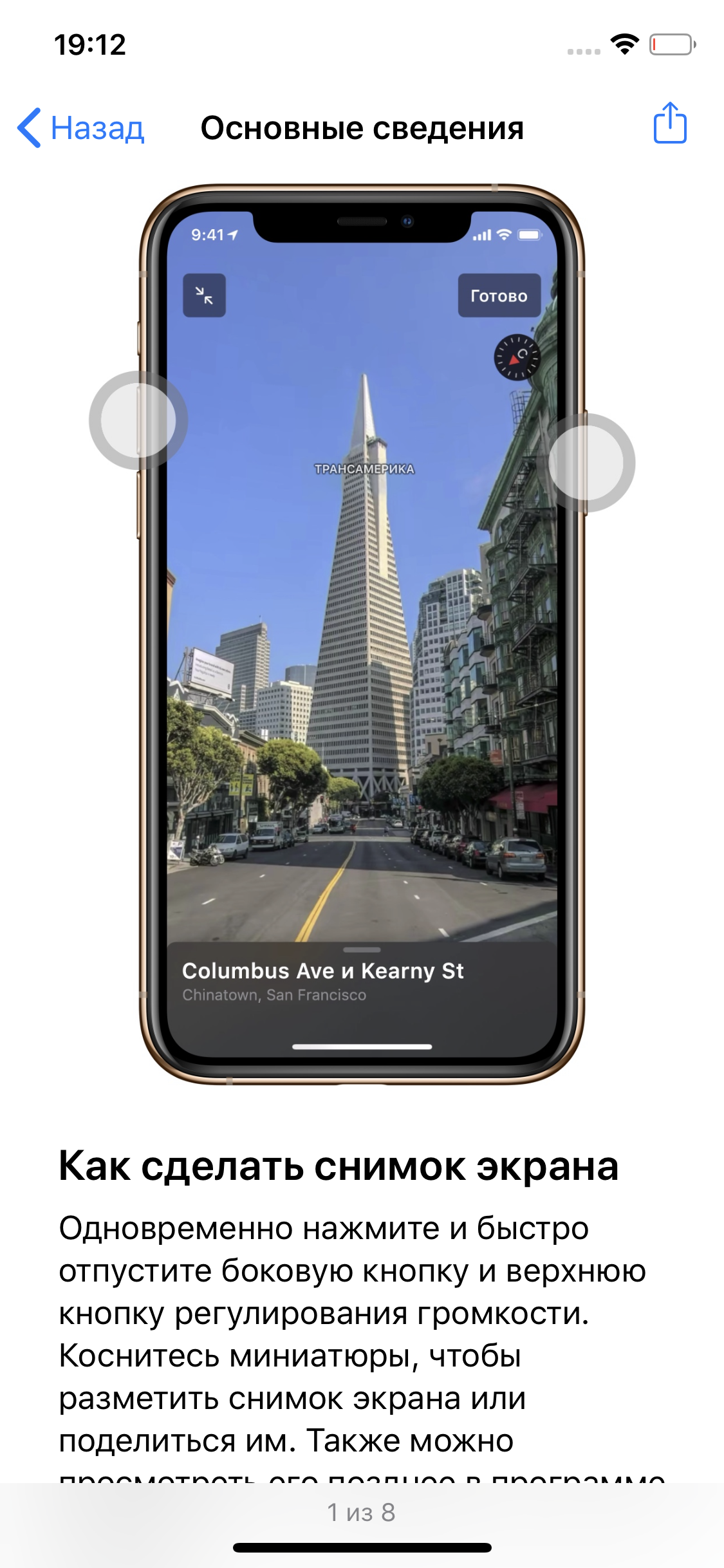 Обзор iPhone 11 Pro: 11 друзей профессионала-38
