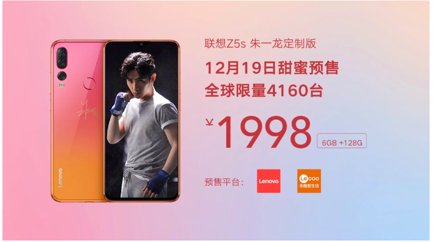 Lenovo-Z5s-launched-with-waterdrop.png