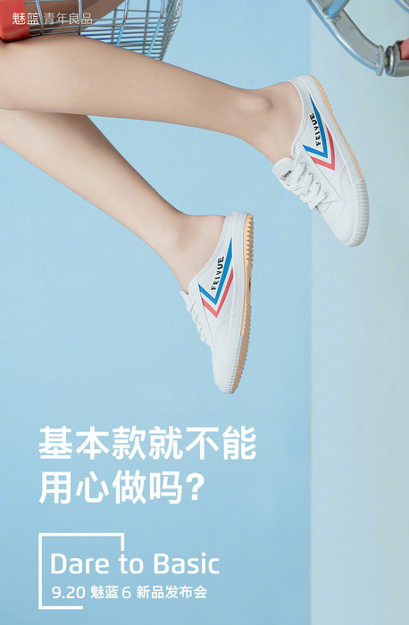 Meizu-M6-release-date-teaser.jpg