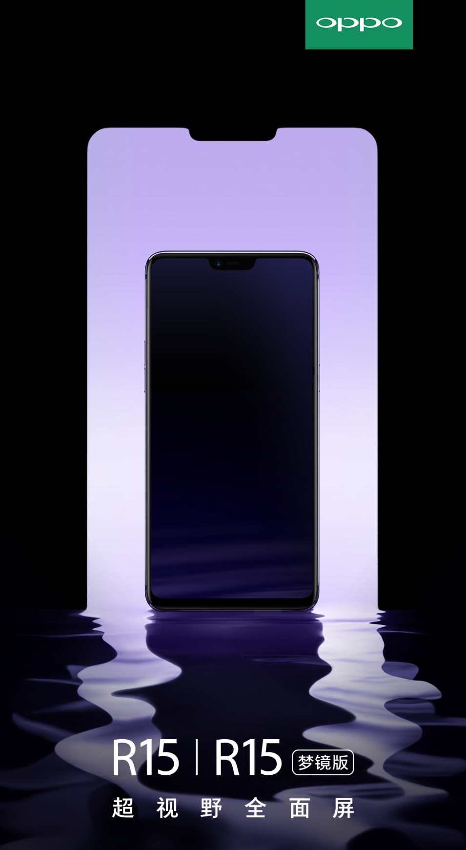 Oppo R15-R15 Dream Mirror Edition.jpg