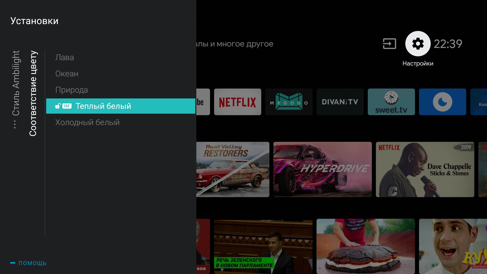 Обзор Philips 50PUS7334: «заряженный» 4K-телевизор серии Performance на Android TV-18