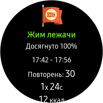 Обзор Samsung Galaxy Watch Active: стильно, спортивно и функционально-97