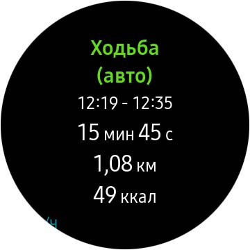 Обзор Samsung Galaxy Watch Active 2: умные и спортивные часы теперь с сенсорным безелем-174
