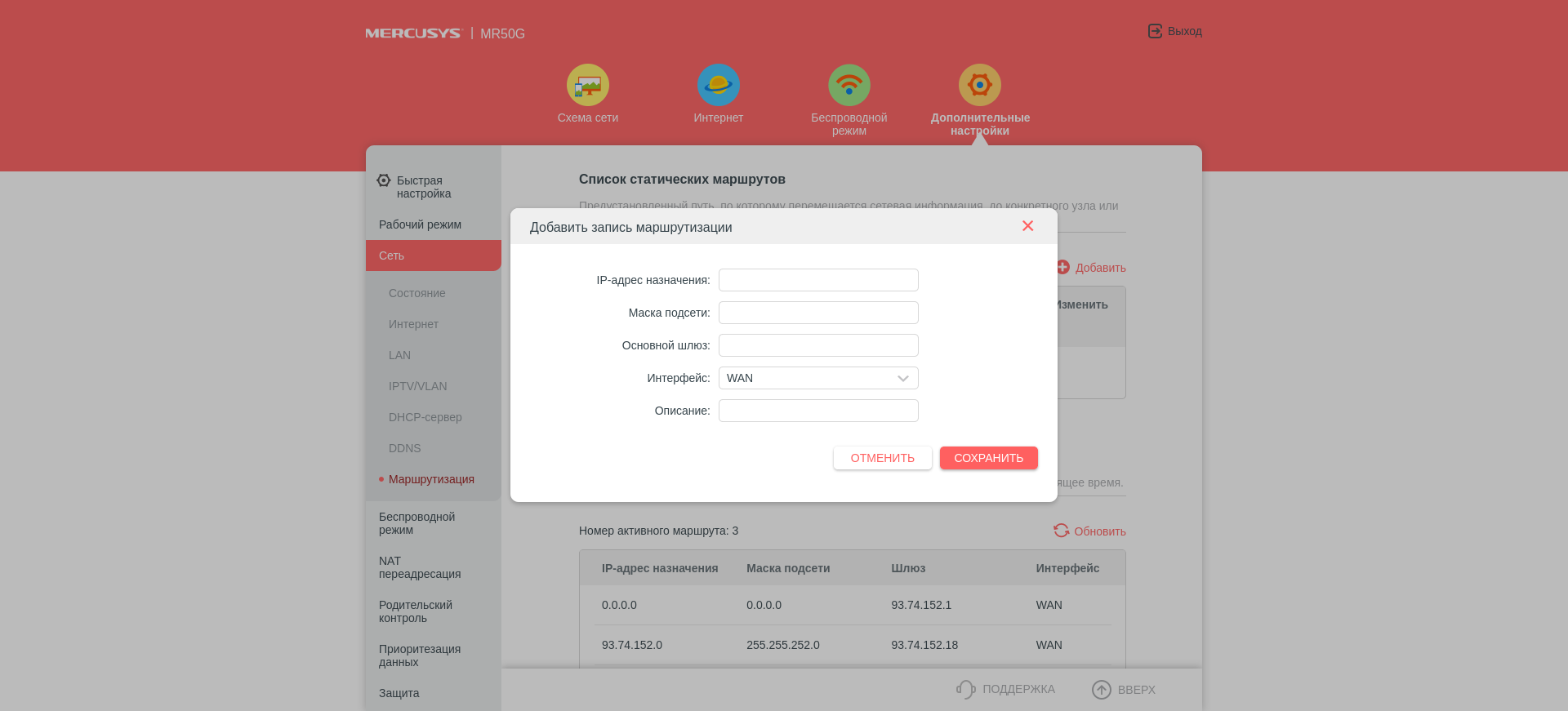Mercusys MR50G: роутер, який ви шукаєте-59 Mercusys MR50G: роутер, який ви шукаєте-59