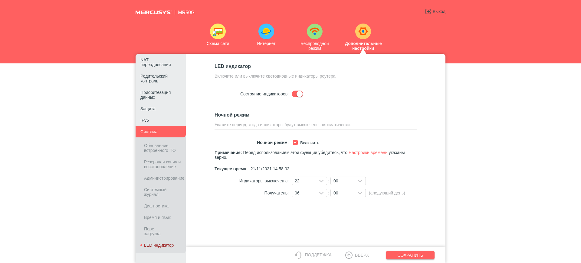 Mercusys MR50G: роутер, який ви шукаєте-127 Mercusys MR50G: роутер, який ви шукаєте-127