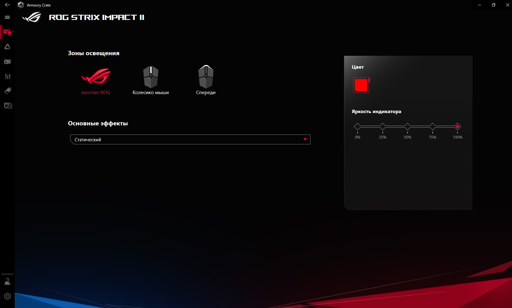Обзор ASUS ROG Strix Impact II: лёгкая игровая мышь с возможностью замены переключателей-48