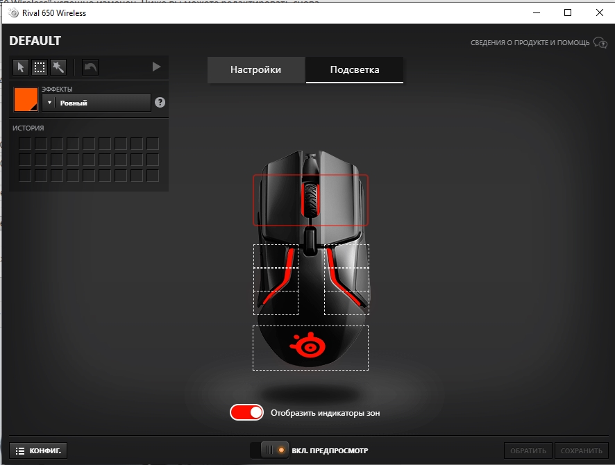 Обзор SteelSeries Rival 650 Wireless: беспроводная геймерская мышь с двойным сенсором и быстрой зарядкой-52