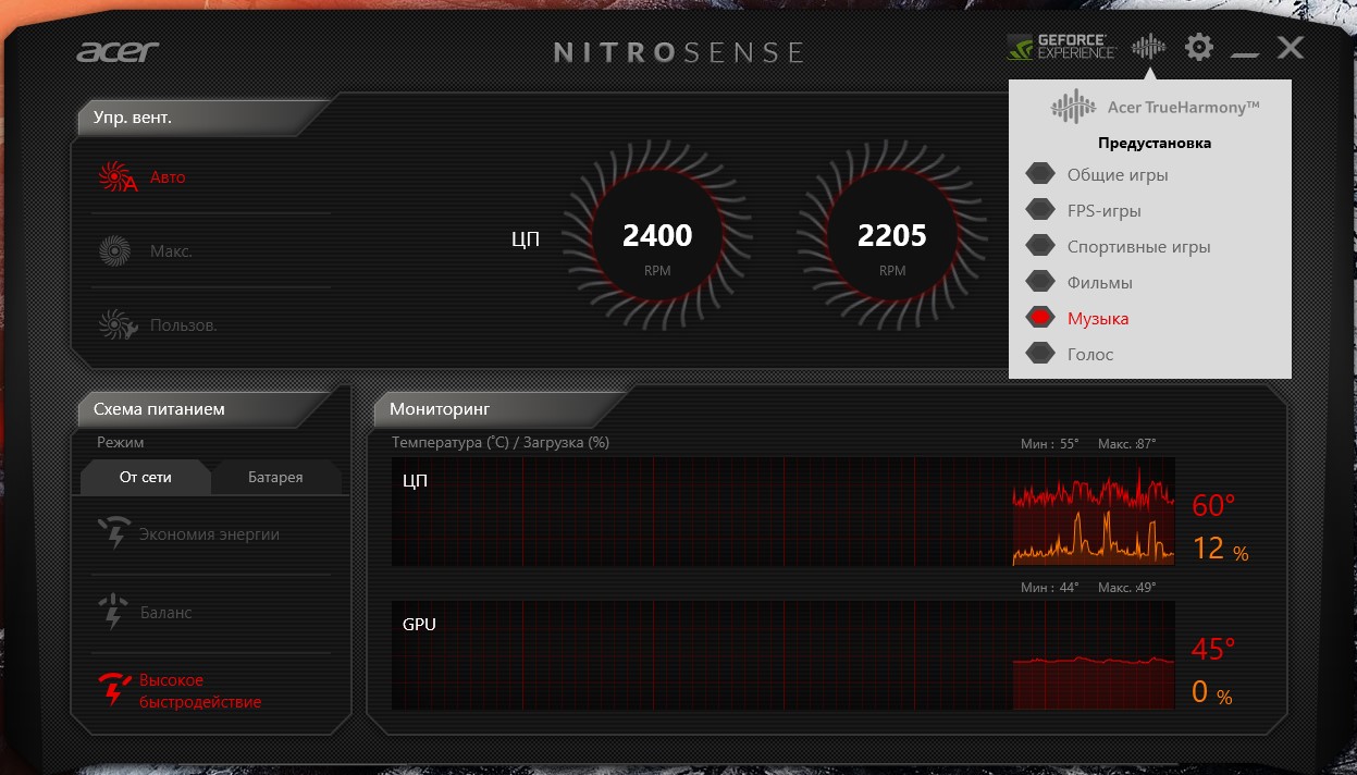 Огляд геймерского ноутбука Acer Nitro 5 AN515-54: недорогий та потужний-95