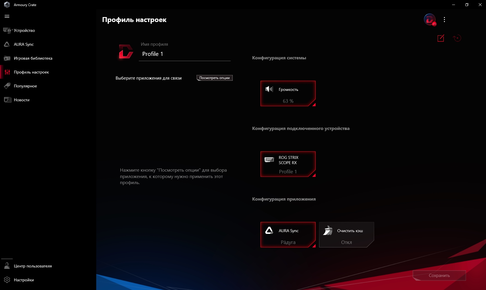 Обзор ASUS ROG Strix Scope RX: оптико-механическая геймерская клавиатура с влагозащитой-28