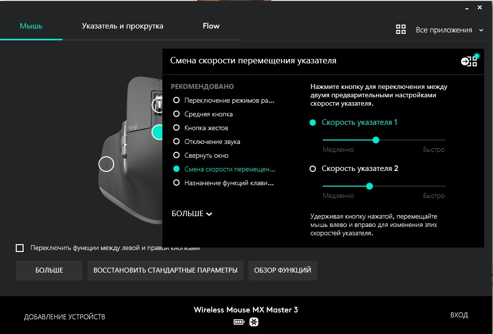 Обзор Logitech MX Master 3: беспроводная мышь-мультитул-36