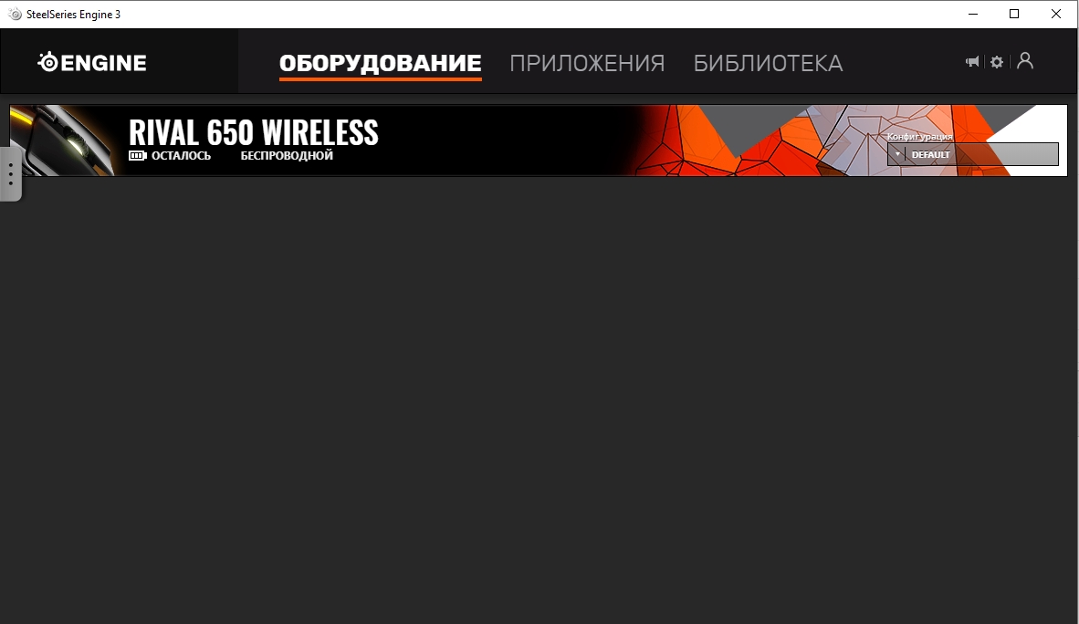 Обзор SteelSeries Rival 650 Wireless: беспроводная геймерская мышь с двойным сенсором и быстрой зарядкой-28