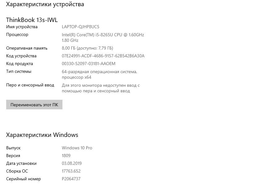 Огляд Lenovo ThinkBook 13s: ультрапортативний "бізнес-ноутбук" з людським обличчям-39