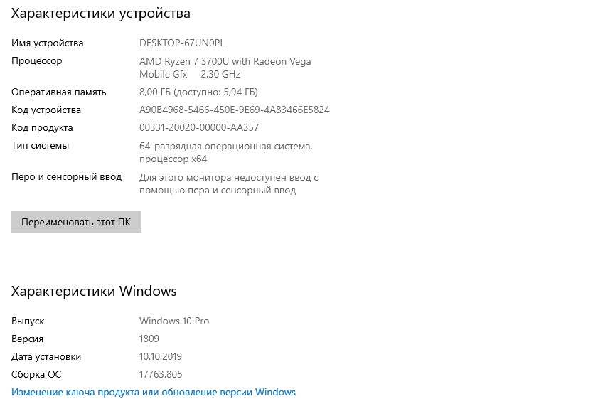 Обзор Lenovo IdeaPad S340: на что способны новые мобильные процессоры AMD Ryzen с графикой Vega-26