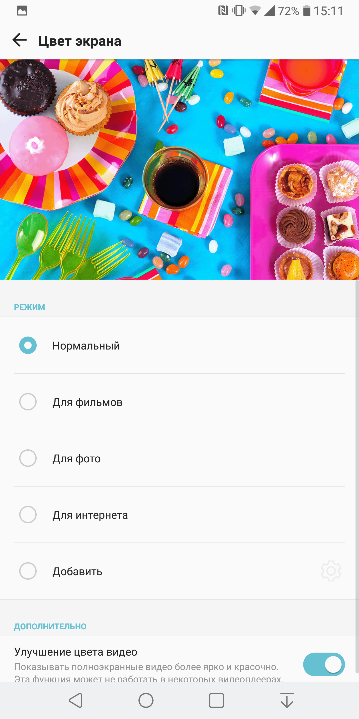 Screenshot_2017-12-06-15-11-03.png