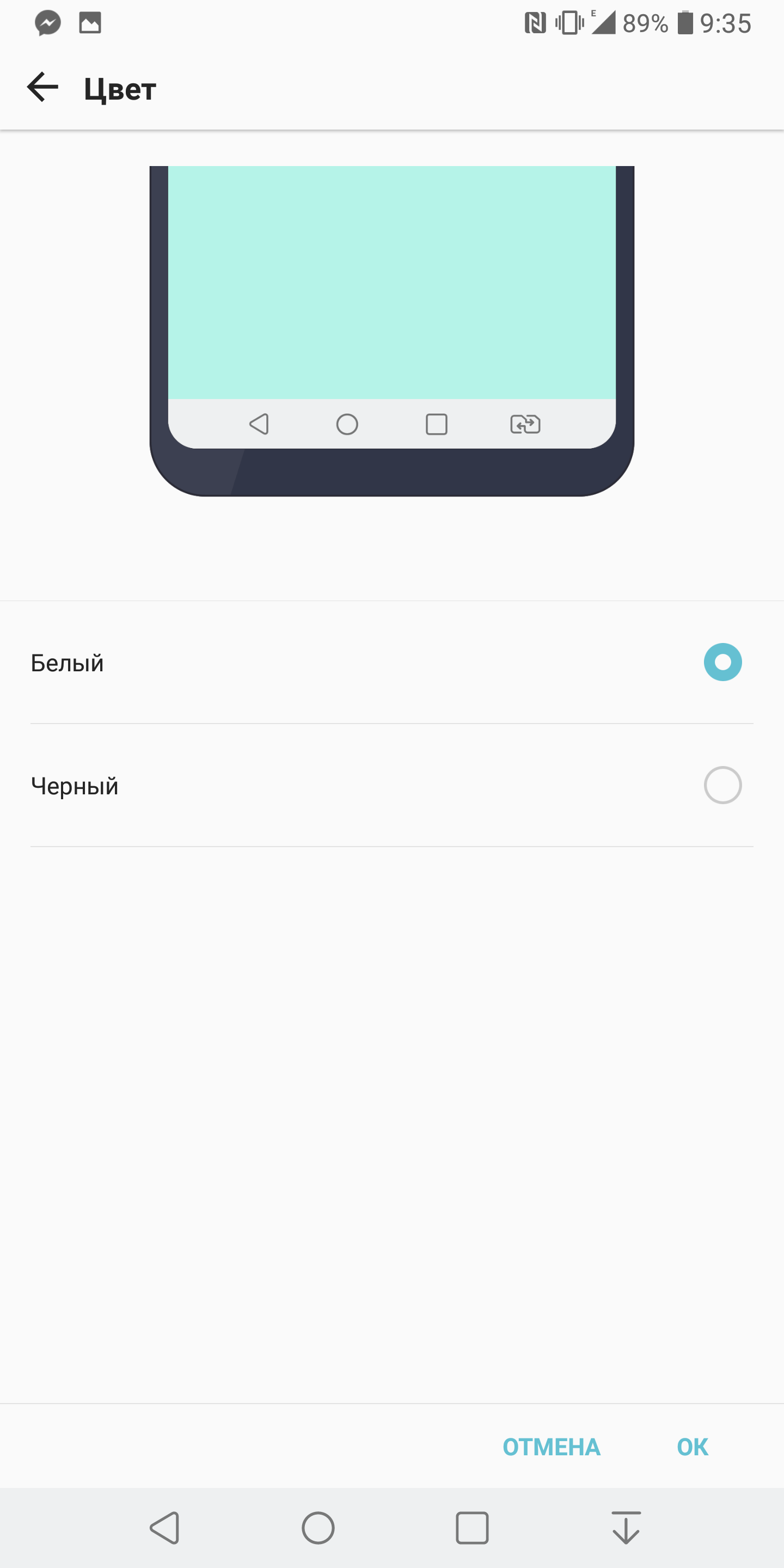 Screenshot_2017-12-07-09-35-34.png