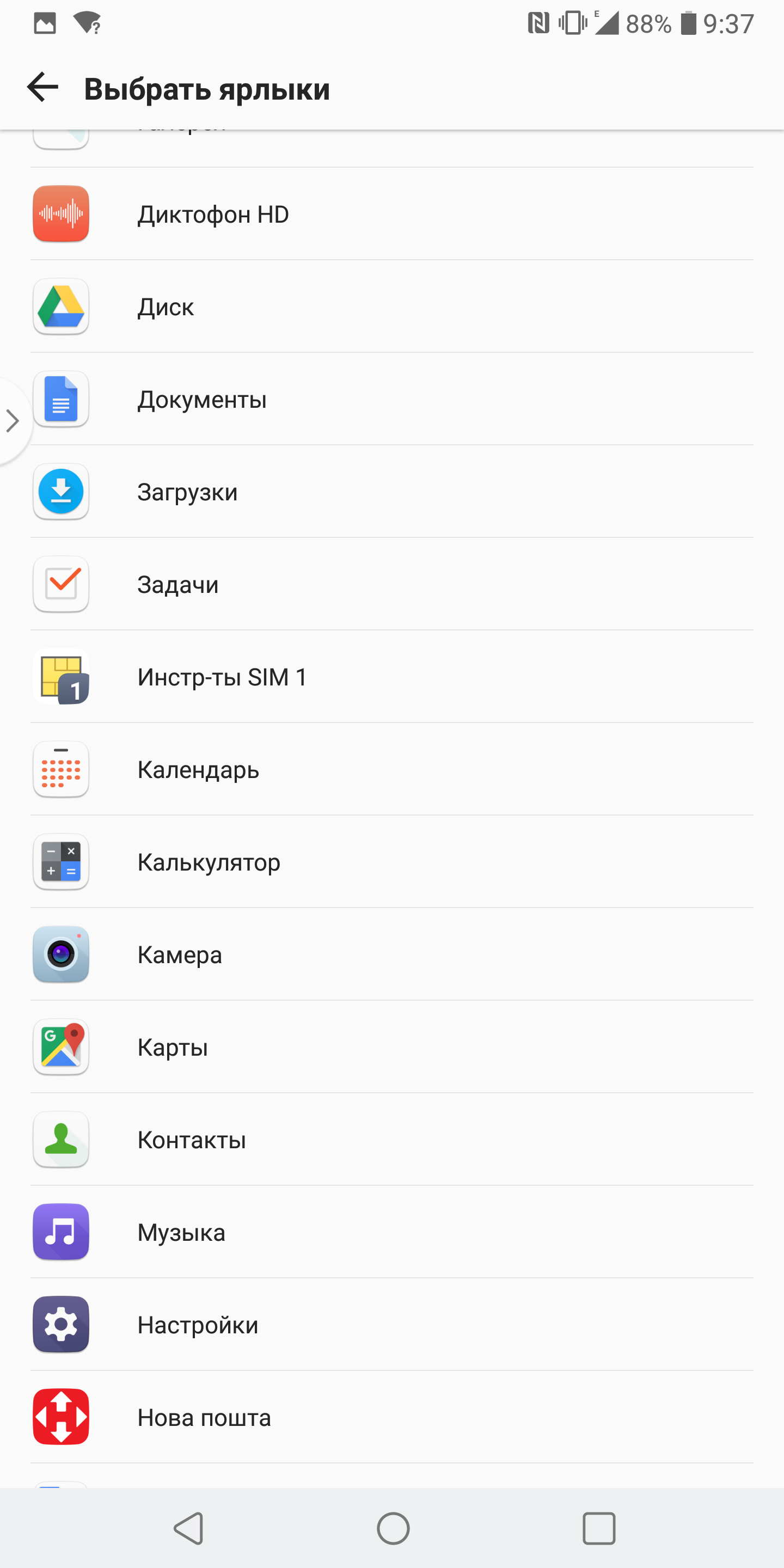 Screenshot_2017-12-07-09-38-00.png