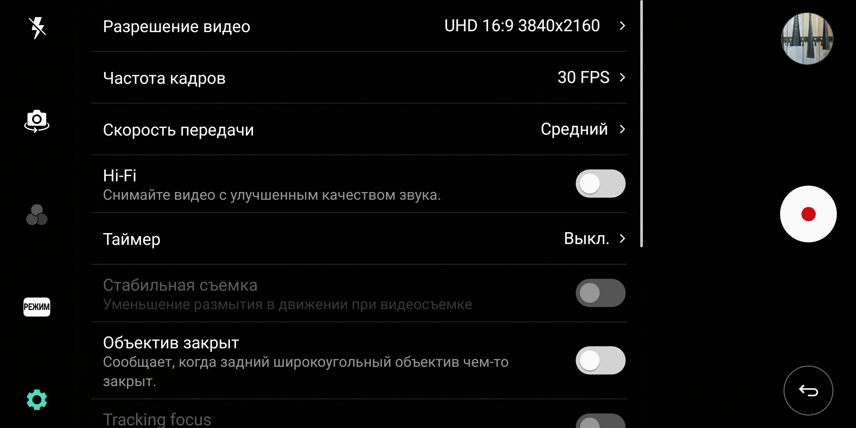 Screenshot_2017-12-07-14-19-34.png