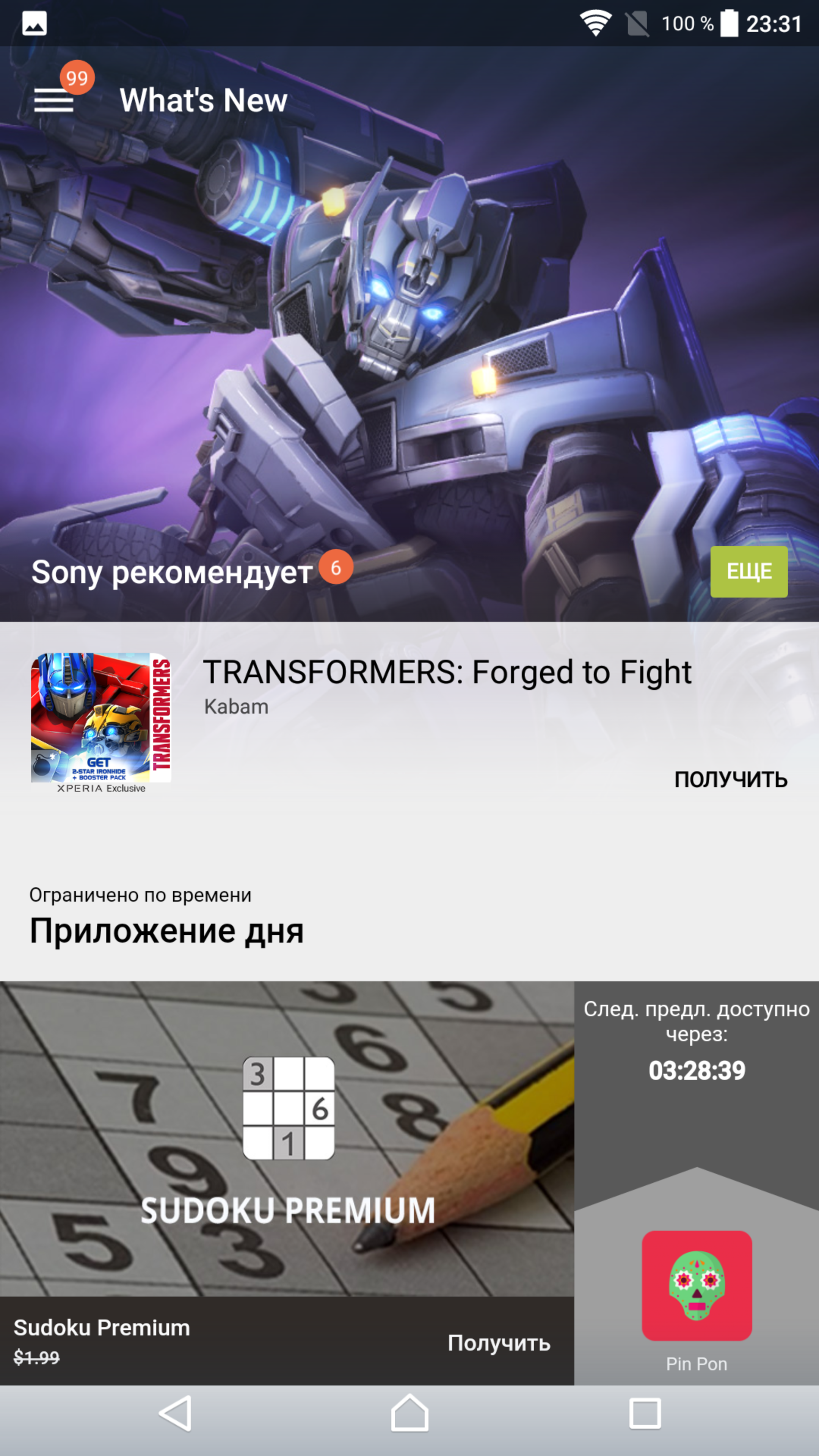 Screenshot_20170911-233121.png