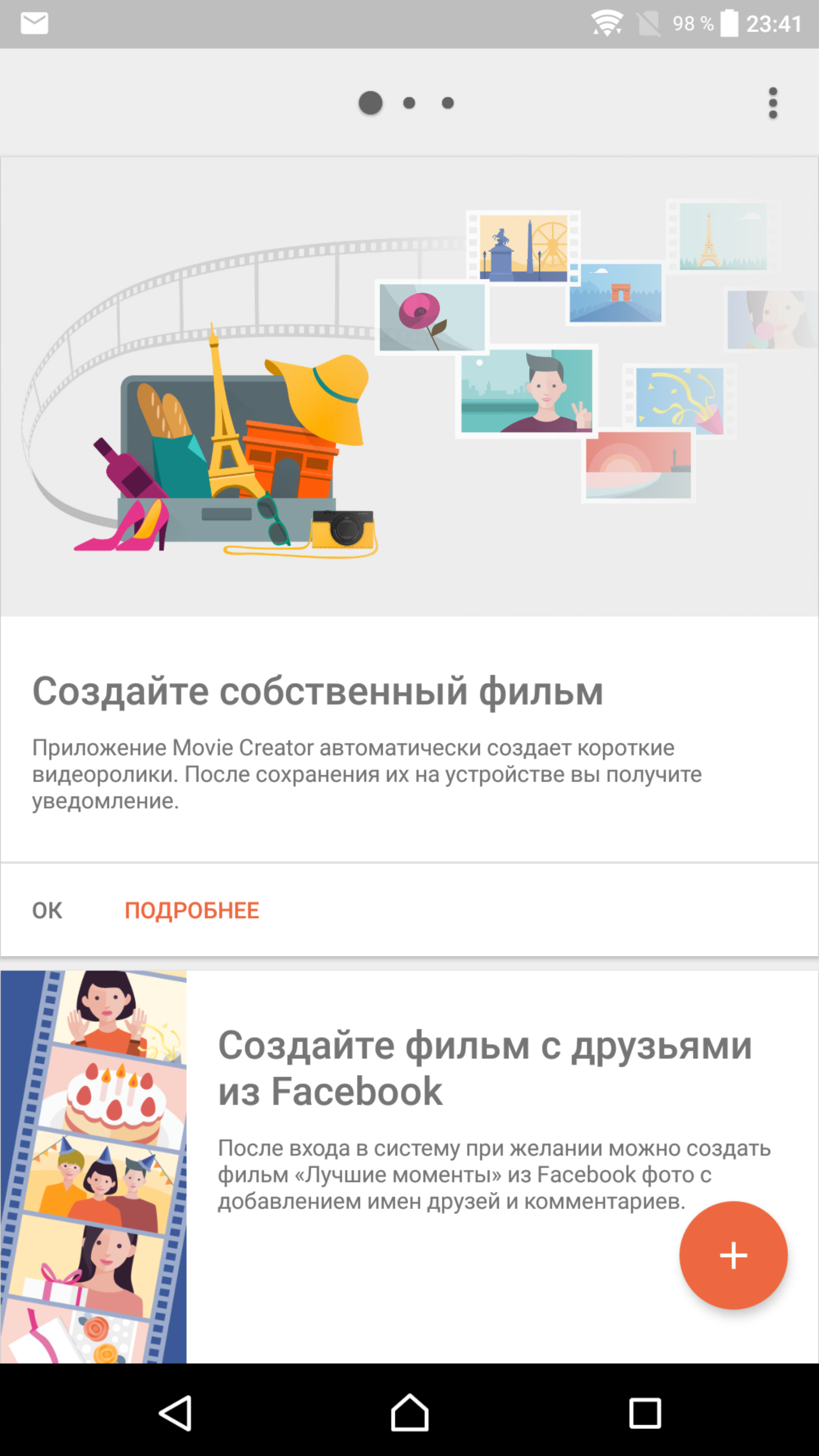 Screenshot_20170911-234109.png