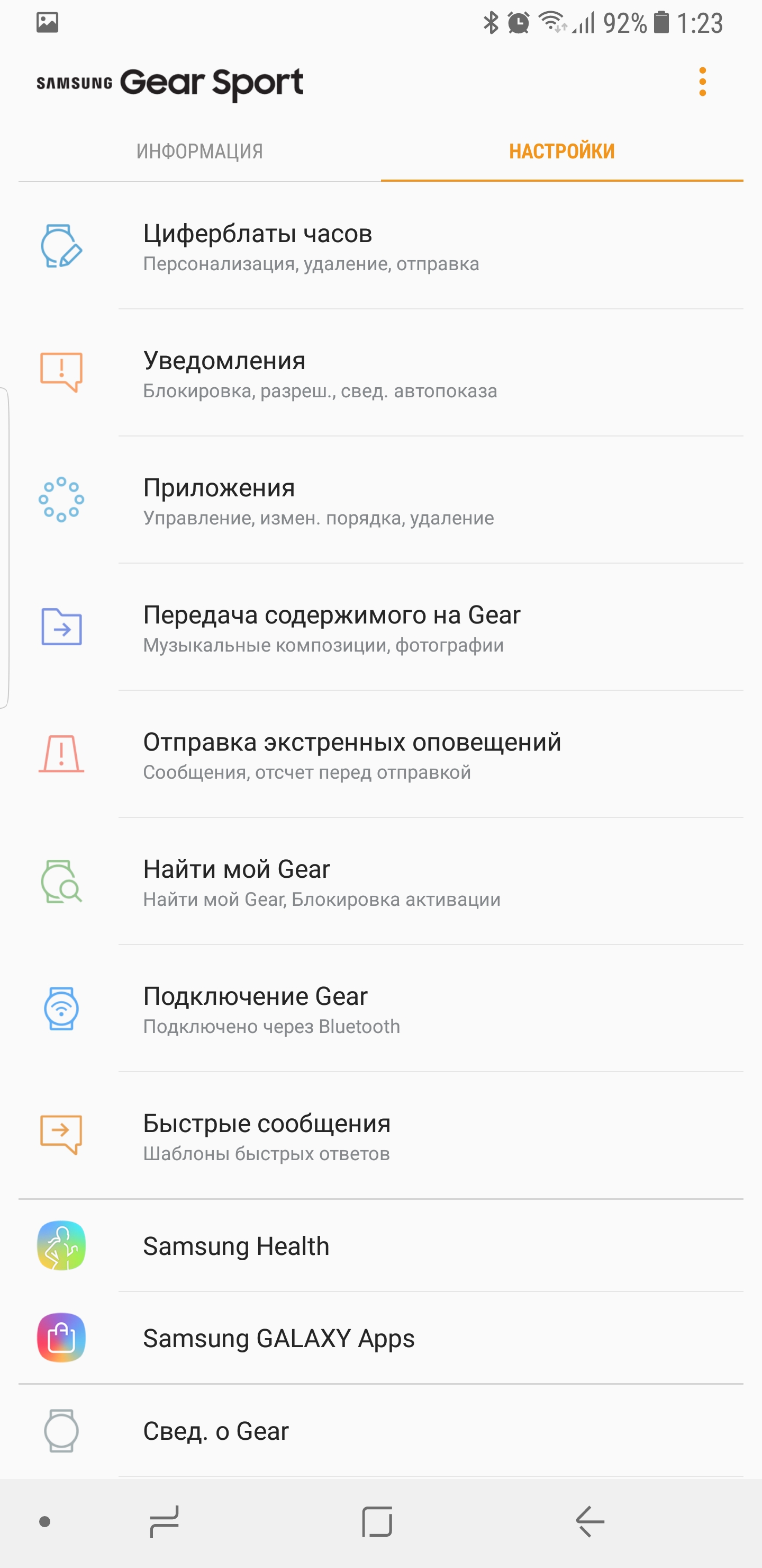 Screenshot_20171030-012358.jpg