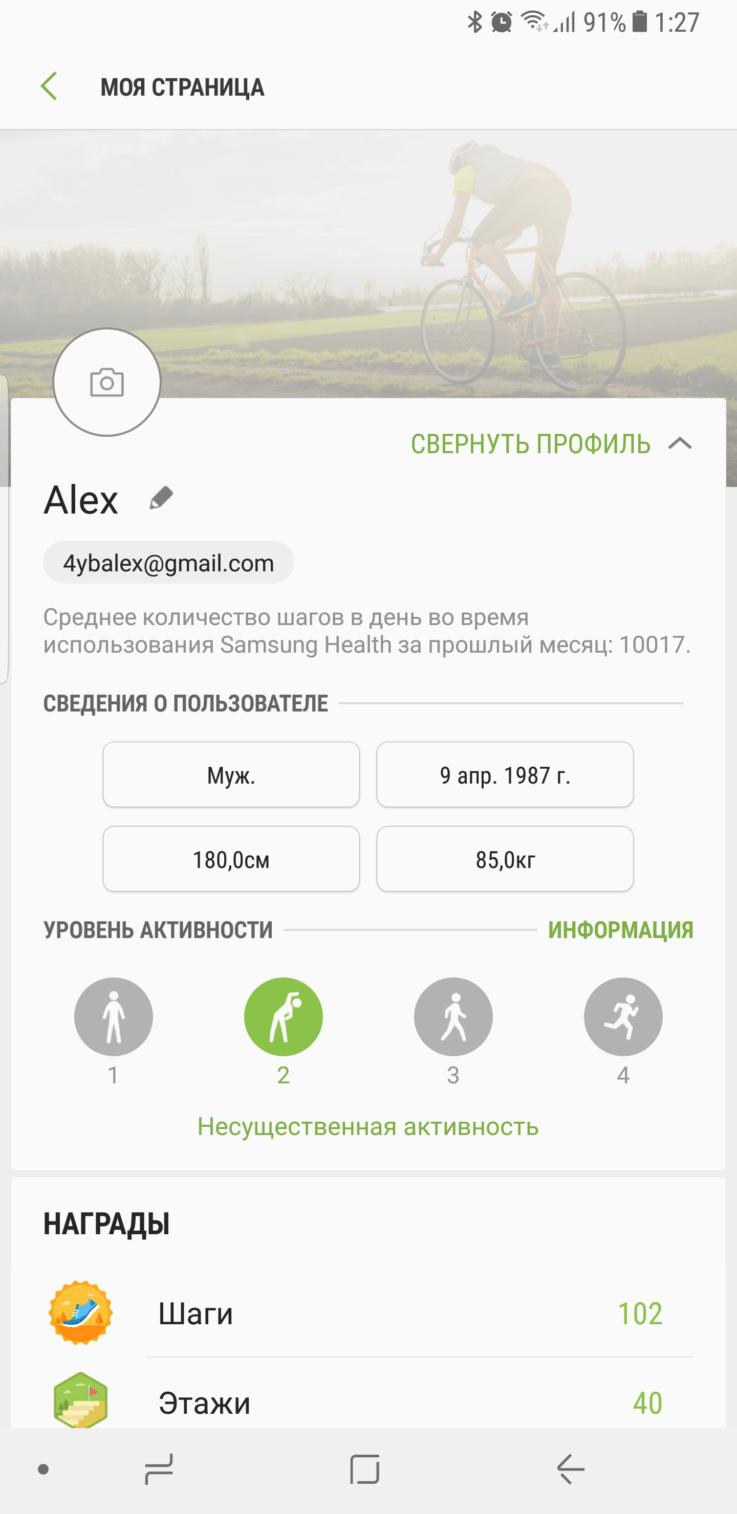 Screenshot_20171030-012721.jpg